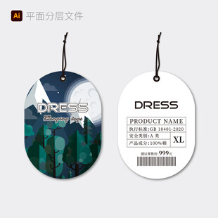 时尚吊牌