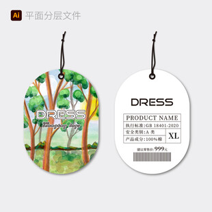 森林风吊牌