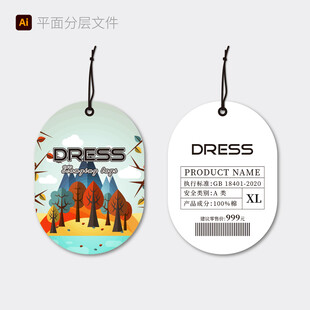 时尚吊牌
