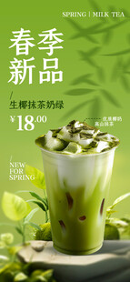 春季新品抹茶饮品