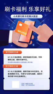 刷卡福利享好礼