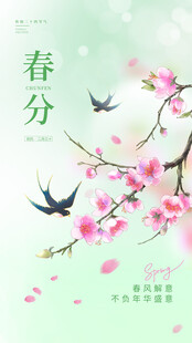 春分时节桃花飞鸟图