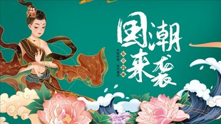 国潮风仙女插画