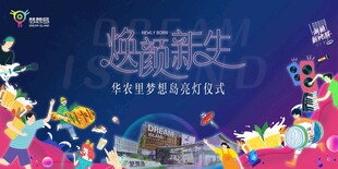 校园迎新晚会现场画面