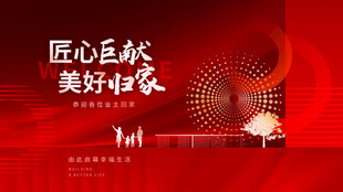 匠心营造美好家居氛围