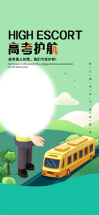 高考海报