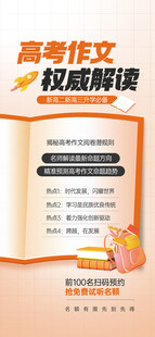 高考海报
