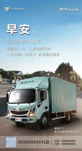 早安时分的绿色厢式货车