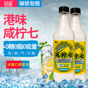 咸汽水饮料主图