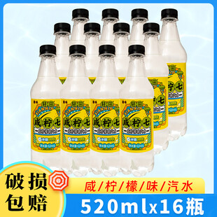 咸汽水饮料主图