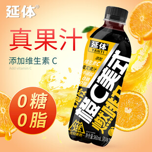 橙C美式咖啡饮料主图