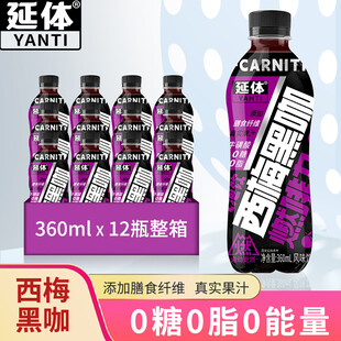 西梅黑咖啡饮料主图