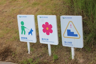 儿童友好城市户外指示标识牌展示