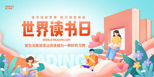 读书日