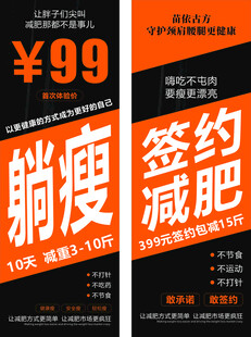 减肥海报