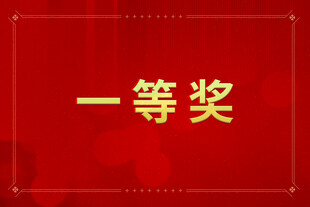 颁奖红色背景板