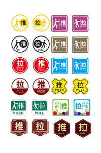 门口推拉标签元素