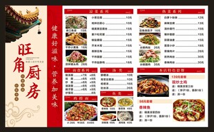 菜单