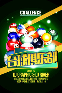 台球海报