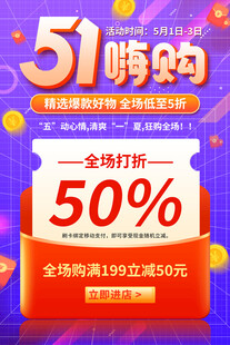 五一海报