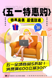 五一海报