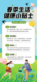 健康小贴士助力便捷生活
