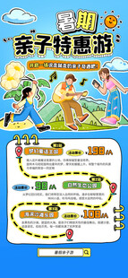 亲子特惠游乐园游玩指南