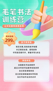 毛笔书法训练工具展示