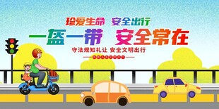 儿童交通安全宣传插画