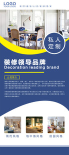 家装展架