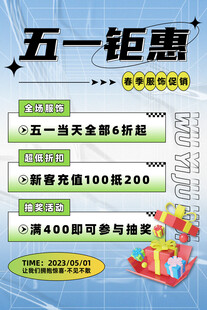 五一海报
