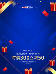 五一海报
