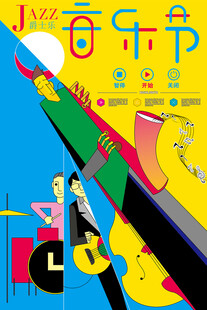 音乐海报