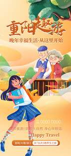 最美夕阳红老年旅行团登山旅游