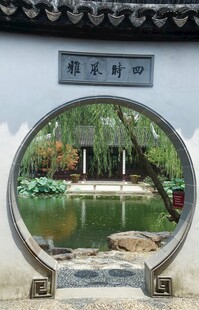 中式园林圆门景观
