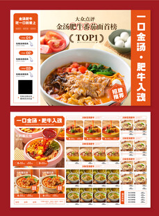 面馆餐饮价目表海报灯箱