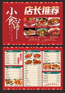 菜单