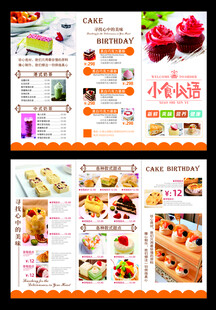 甜品菜单