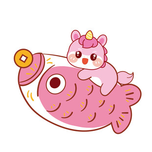 卡通小马宝宝骑锦鲤形象