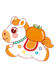 驮着橘子的可爱小马