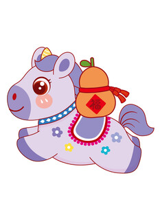 可爱小马驮福袋