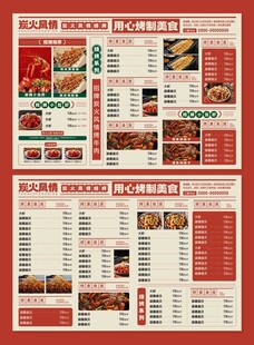 餐厅菜单设计模板