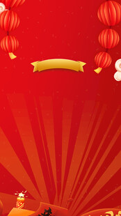 红色背景