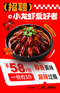  蒜香小龙虾 