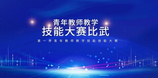 企业活动海报