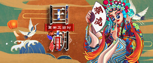 国风戏曲人物插画艺术