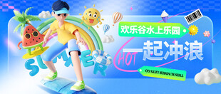 夏季出游水上乐园