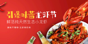麻辣小龙虾鲜香诱人