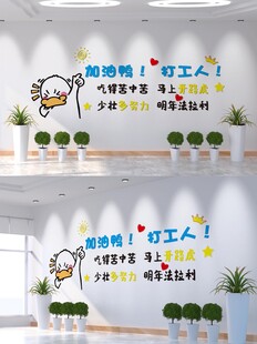 企业文化墙