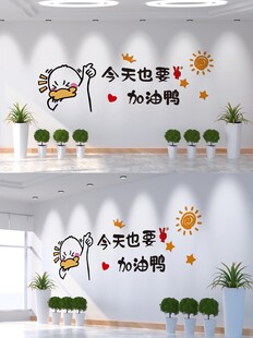 加油文化墙